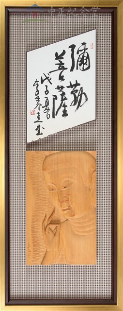 彌勒菩薩藏品圖，第1張