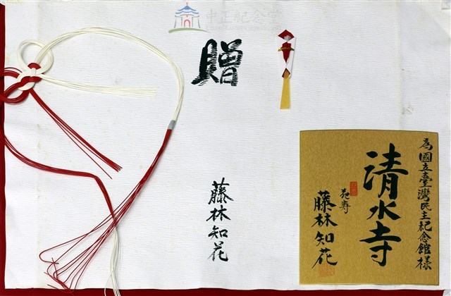 清水寺藏品圖，第4張