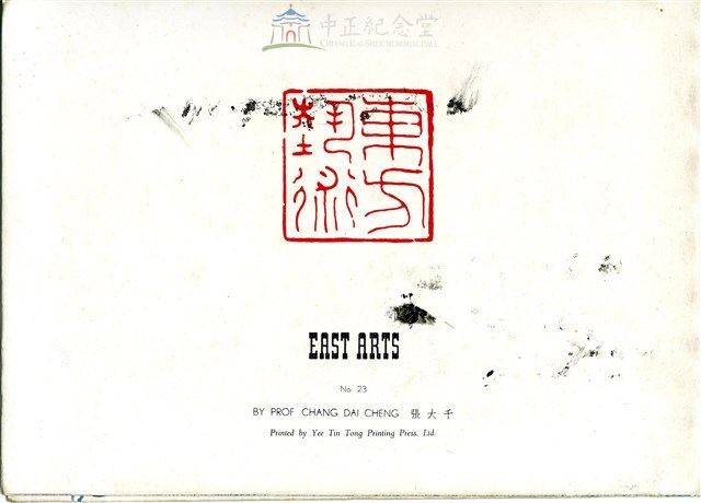 蔣孝文致祖父母信函（信內附1951年年曆）藏品圖，第4張