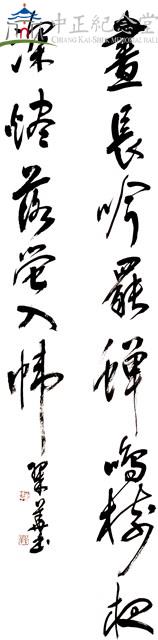 晝長吟罷蟬鳴樹夜深燼落螢入幃藏品圖，第1張