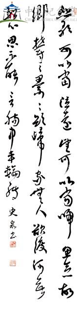 《樂府詩集‧雜曲歌辭》〈悲歌〉藏品圖，第1張