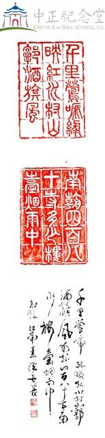 杜牧〈江南春〉藏品圖，第1張