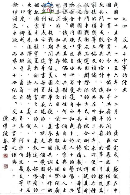 反共十字軍的經典藏品圖，第1張