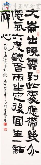 大崙心境藏品圖，第1張