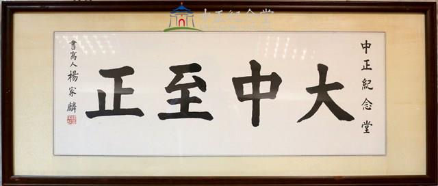 大中至正藏品圖，第1張