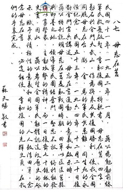 毋忘在莒藏品圖，第1張