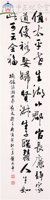 摘錄張潮幽夢影文藏品圖，第1張