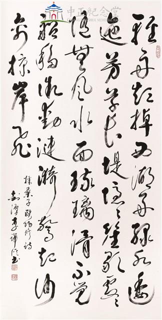 採桑子歐陽修詩節臨藏品圖，第1張