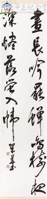 晝長吟罷蟬鳴樹夜深燼落螢入幃藏品圖，第2張