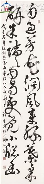 書法草書(五言絕句)藏品圖，第1張