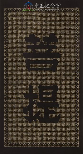 菩提(金剛經)藏品圖，第1張