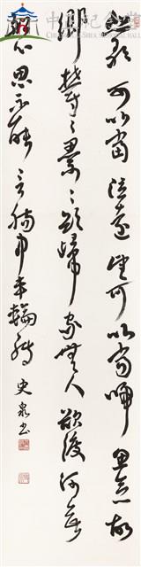 《樂府詩集‧雜曲歌辭》〈悲歌〉藏品圖，第2張