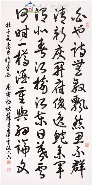 杜甫詩春日憶李白藏品圖，第1張