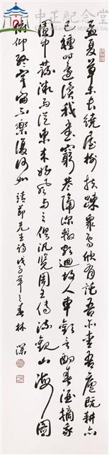 靖節先生(陶淵明)詩藏品圖，第1張