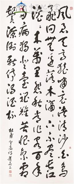 杜甫詩登高藏品圖，第1張