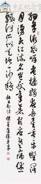 杜甫旅夜書懷詩藏品圖，第1張