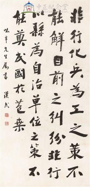 
General Yao Wei-Hsin's Treasured Collection of Ancestors' Calligraphy 3 Collection Image