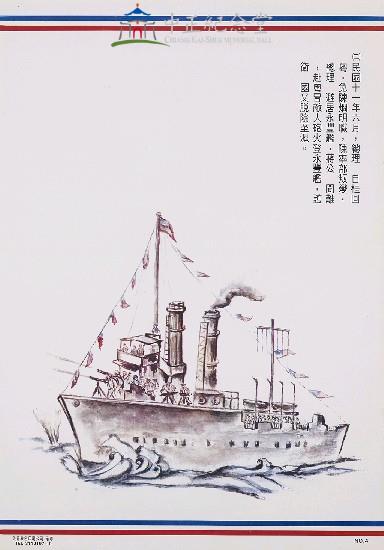 Illustrated Chronicle of Chiang Kai-shek's Meritorious Achievement in Serving the Country Collection Image, Figure 2, Total 2 Figures