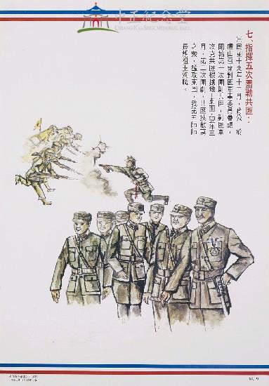 Illustrated Chronicle of Chiang Kai-shek's Meritorious Achievement in Serving the Country Collection Image, Figure 1, Total 3 Figures