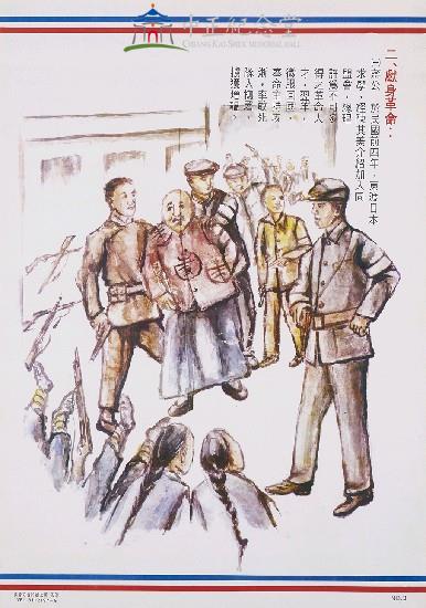 Illustrated Chronicle of Chiang Kai-shek's Meritorious Achievement in Serving the Country Collection Image, Figure 1, Total 2 Figures