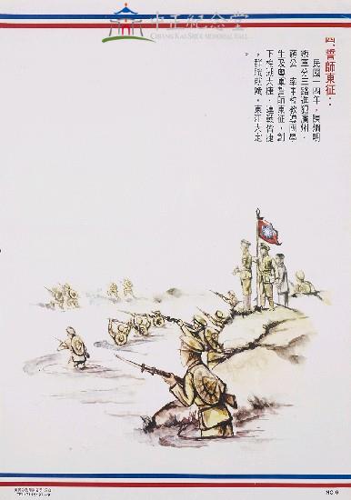 Illustrated Chronicle of Chiang Kai-shek's Meritorious Achievement in Serving the Country Collection Image