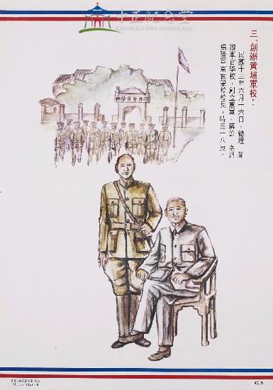 Illustrated Chronicle of Chiang Kai-shek's Meritorious Achievement in Serving the Country Collection Image