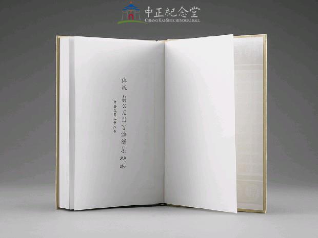 A Corpus of Thoughts and Speeches by President Chiang Kai-shek, Volumes 1-40 Collection Image, Figure 4, Total 5 Figures