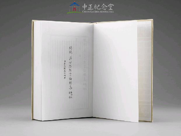 A Corpus of Thoughts and Speeches by President Chiang Kai-shek, Volumes 1-40 Collection Image, Figure 4, Total 5 Figures