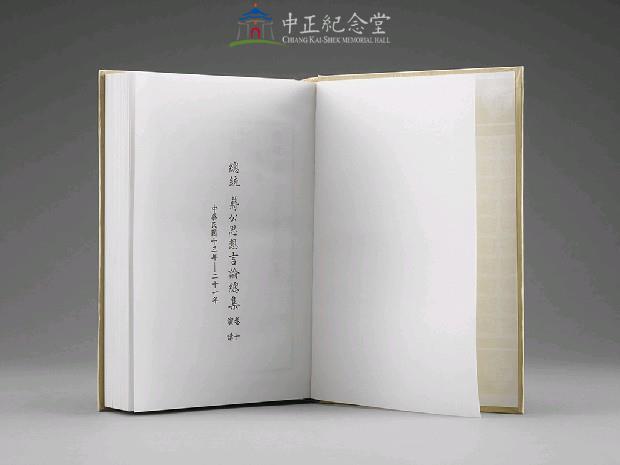 A Corpus of Thoughts and Speeches by President Chiang Kai-shek, Volumes 1-40 Collection Image, Figure 4, Total 5 Figures