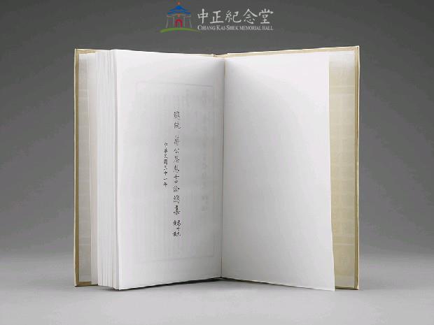 A Corpus of Thoughts and Speeches by President Chiang Kai-shek, Volumes 1-40 Collection Image, Figure 4, Total 5 Figures