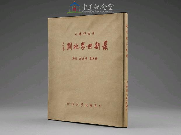 最新世界地圖藏品圖，第3張