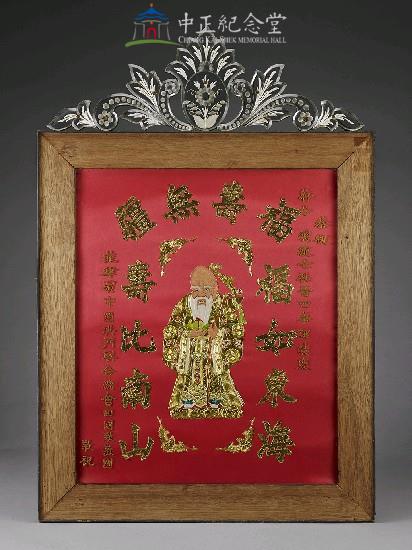 Boundless Happiness and Longevity, a picture frame Collection Image, Figure 1, Total 4 Figures