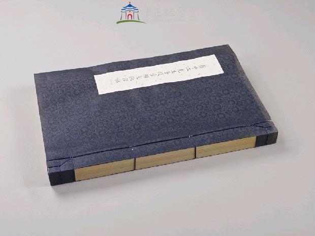 蔣中正總統手訂聖經譯本(複製品)藏品圖，第3張