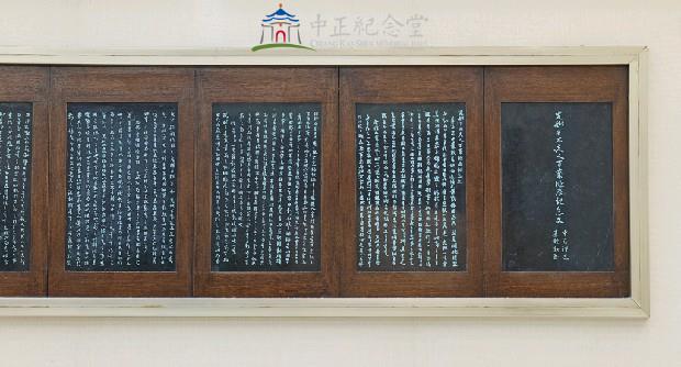 Stone Inscription Quire of Chiang Kai-shek's Memoirs of Mother (Monument of the Centenary of Deceased Mother Madame Chiang, née Wang's Birth)  Collection Image, Figure 2, Total 4 Figures