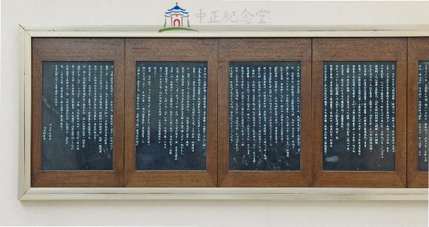 Stone Inscription Quire of Chiang Kai-shek's Memoirs of Mother (Monument of the Centenary of Deceased Mother Madame Chiang, née Wang's Birth)  Collection Image, Figure 4, Total 4 Figures