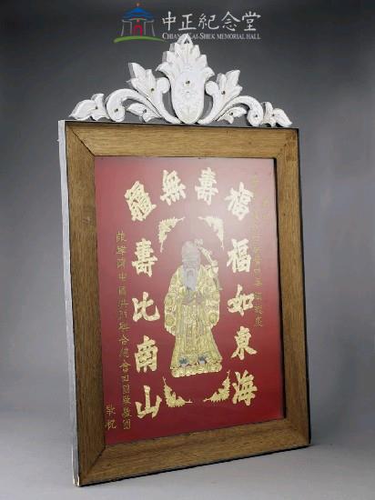 Boundless Happiness and Longevity, a picture frame Collection Image, Figure 4, Total 4 Figures