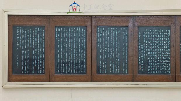 Stone Inscription Quire of Chiang Kai-shek's Memoirs of Mother (Temple Stele at Chiang Jinzi Garden) Collection Image, Figure 4, Total 4 Figures