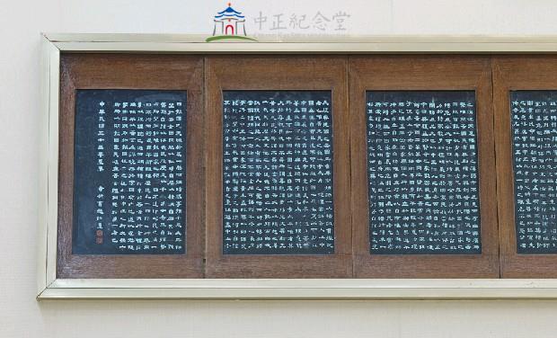 Stone Inscription Quire of Chiang Kai-shek's Memoirs of Mother (Dedication to the Service of the Country and Remembrances of Mother) Collection Image, Figure 4, Total 4 Figures