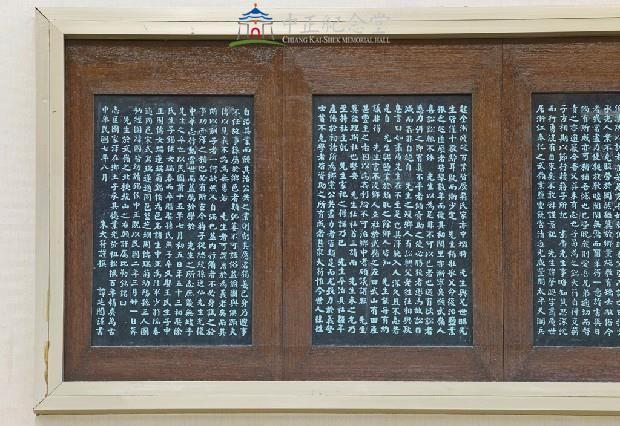 Stone Inscription Quire of Chiang Kai-shek's Memoirs of Mother (Epitaph on Chiang Suan's Grave) Collection Image, Figure 4, Total 4 Figures