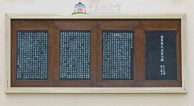 Stone Inscription Quire of Chiang Kai-shek's Memoirs of Mother (Epitaph on Chiang Suan's Grave) Collection Image, Figure 1, Total 4 Figures