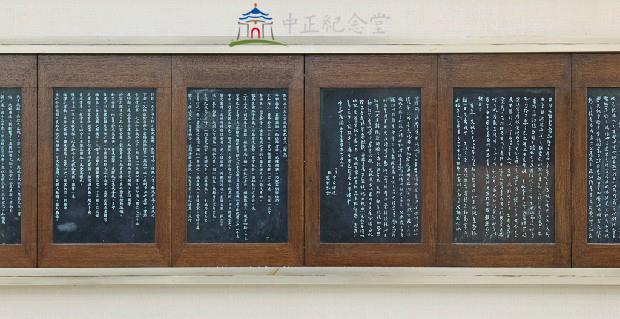 Stone Inscription Quire of Chiang Kai-shek's Memoirs of Mother (Monument of the Centenary of Deceased Mother Madame Chiang, née Wang's Birth)  Collection Image, Figure 3, Total 4 Figures