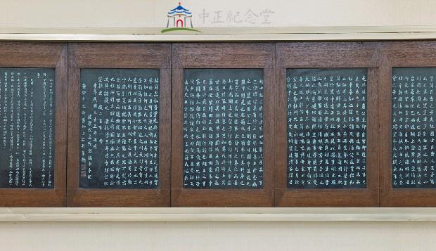 Stone Inscription Quire of Chiang Kai-shek's Memoirs of Mother (Temple Stele at Chiang Jinzi Garden) Collection Image, Figure 3, Total 4 Figures