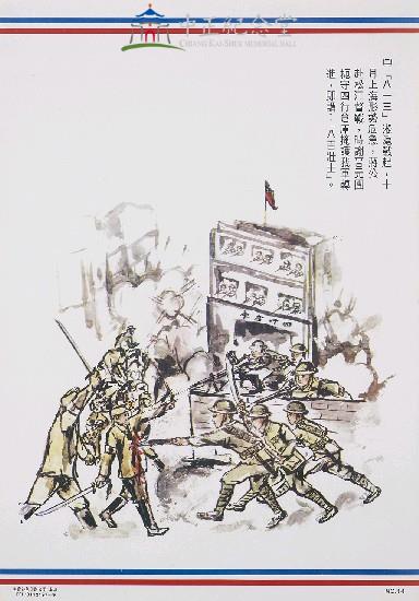 Illustrated Chronicle of Chiang Kai-shek's Meritorious Achievement in Serving the Country Collection Image, Figure 2, Total 8 Figures