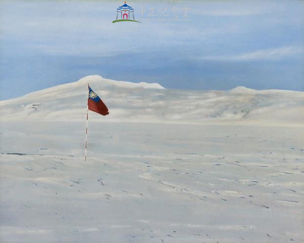 Photo—ROC Flag Erected in front of Toney Mountain, Antarctica Collection Image