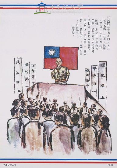 Illustrated Chronicle of Chiang Kai-shek's Meritorious Achievement in Serving the Country Collection Image, Figure 3, Total 8 Figures