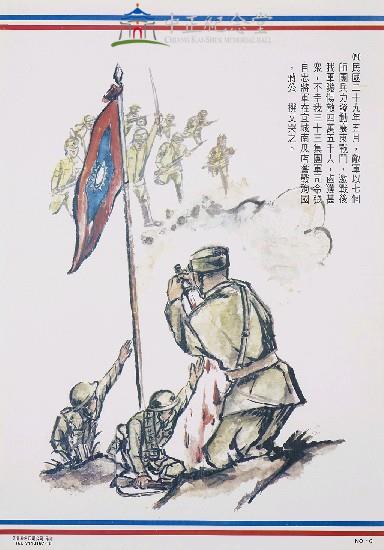 Illustrated Chronicle of Chiang Kai-shek's Meritorious Achievement in Serving the Country Collection Image, Figure 4, Total 8 Figures