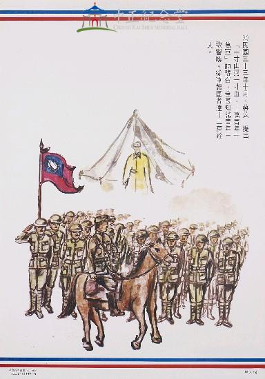 Illustrated Chronicle of Chiang Kai-shek's Meritorious Achievement in Serving the Country Collection Image, Figure 7, Total 8 Figures