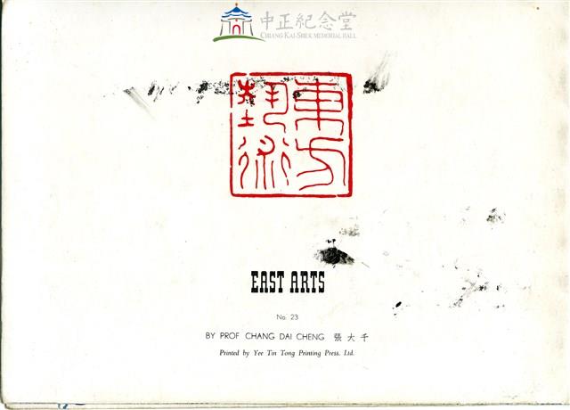 蔣孝文致祖父母信函（信內附1951年年曆）藏品圖，第4張