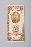 關金券壹圓藏品圖，第1張