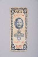 關金券伍仟圓藏品圖，第1張